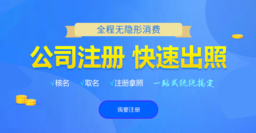德宏悦旭注册公司网