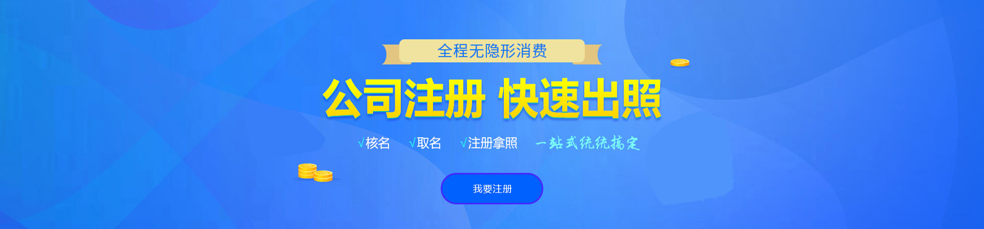 德宏注册公司网
